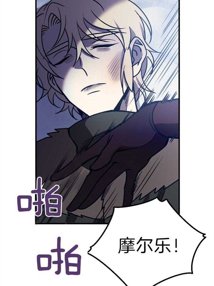 《异界探路者》第62话 没有心跳 第20页