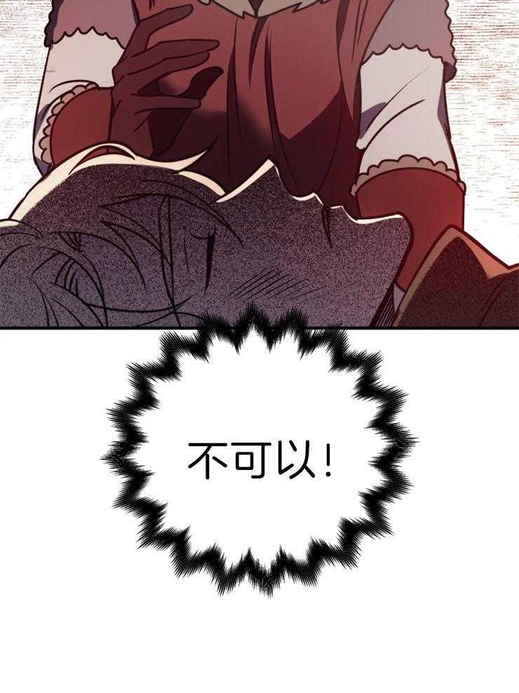 《异界探路者》第62话 没有心跳 第22页