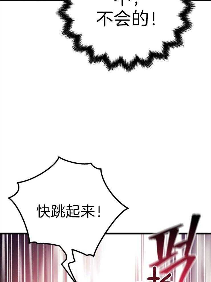《异界探路者》第62话 没有心跳 第27页