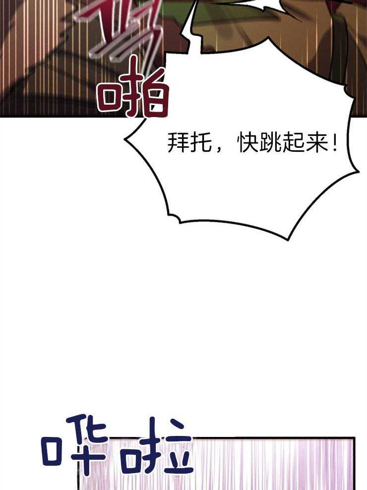 《异界探路者》第62话 没有心跳 第29页