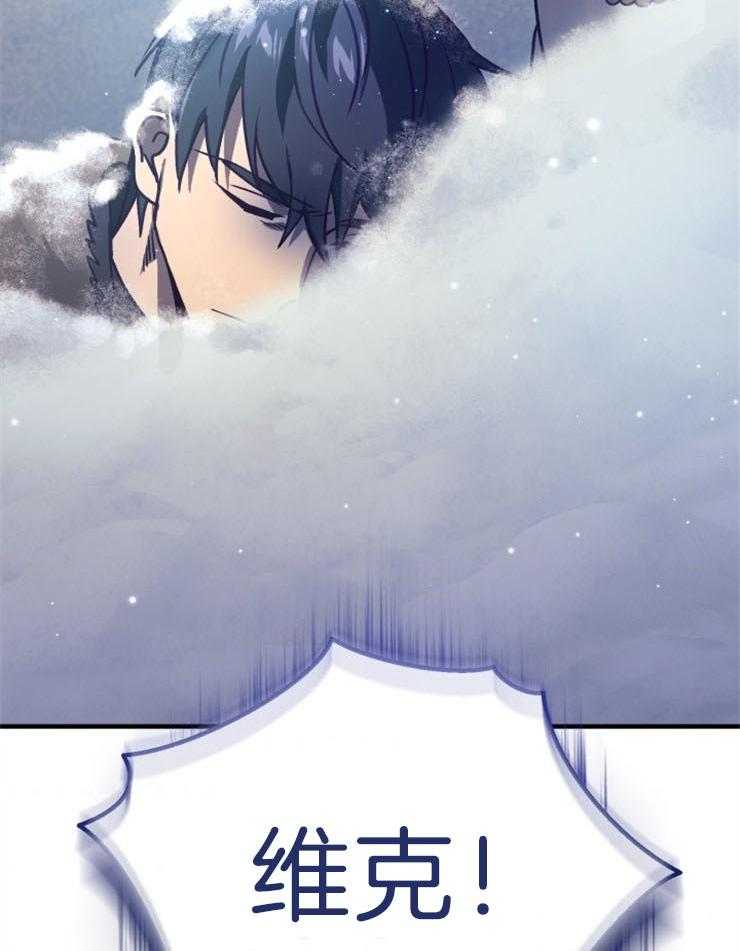 《异界探路者》第62话 没有心跳 第2页