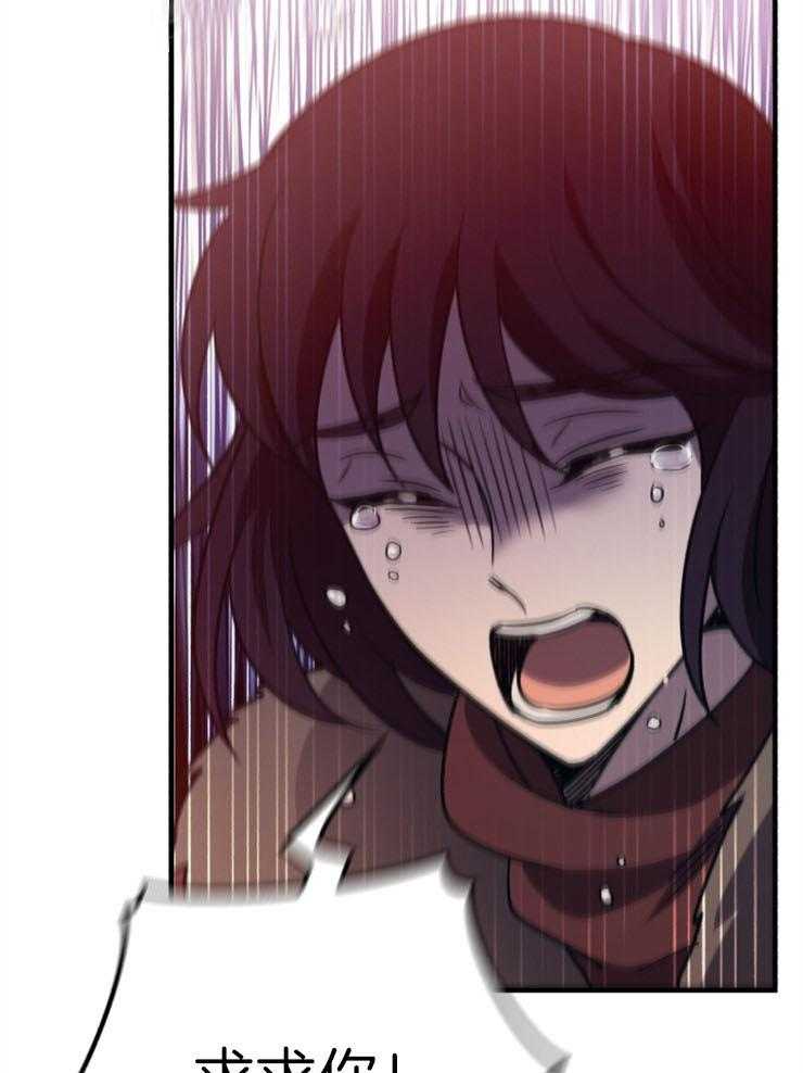 《异界探路者》第62话 没有心跳 第30页