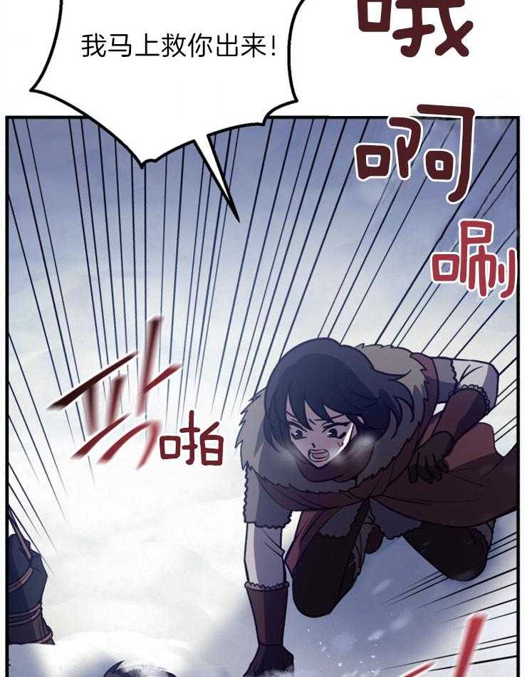 《异界探路者》第62话 没有心跳 第4页