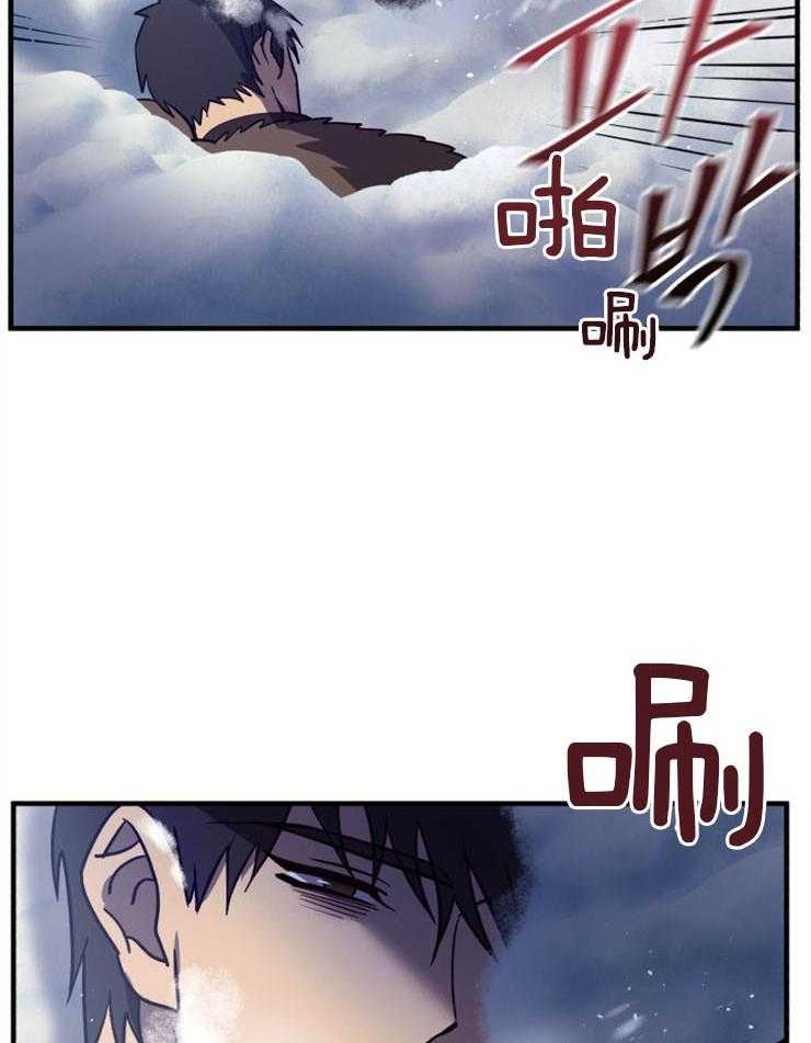 《异界探路者》第62话 没有心跳 第5页