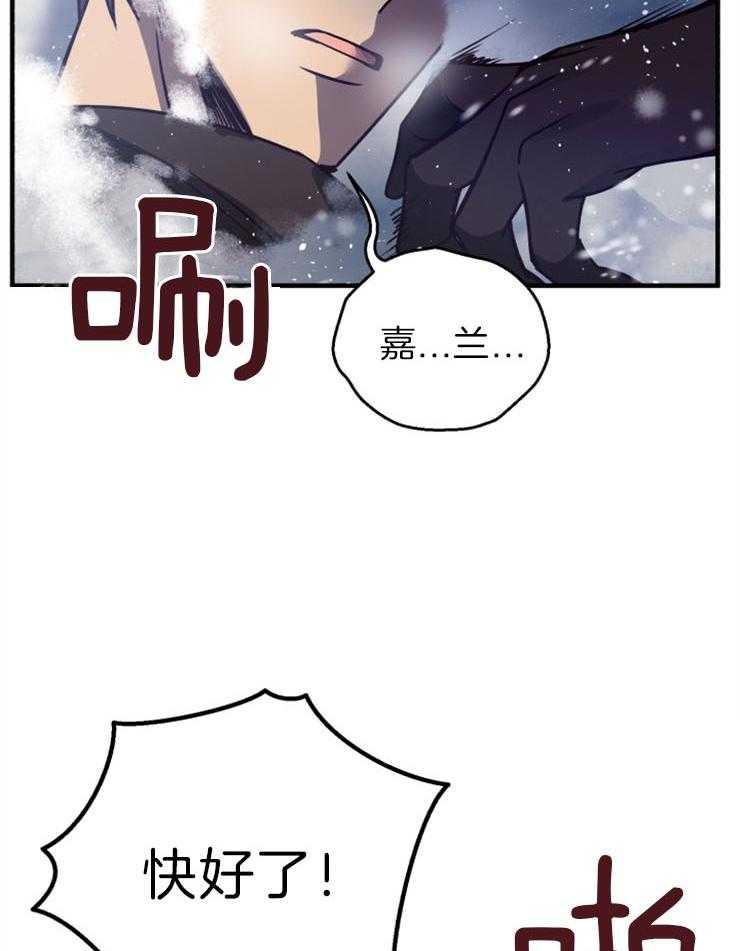 《异界探路者》第62话 没有心跳 第6页