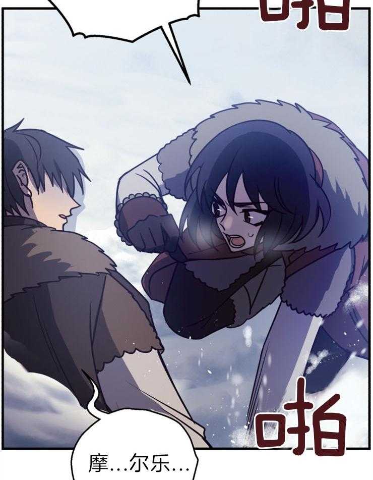 《异界探路者》第62话 没有心跳 第7页