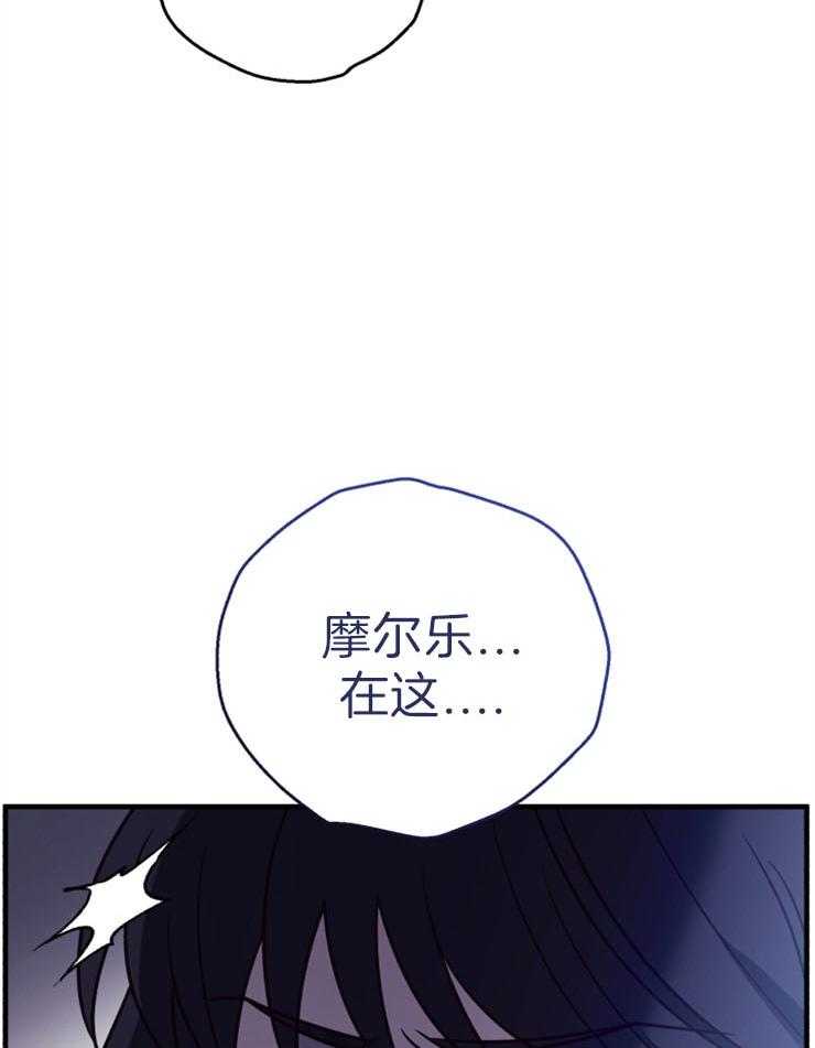 《异界探路者》第62话 没有心跳 第8页