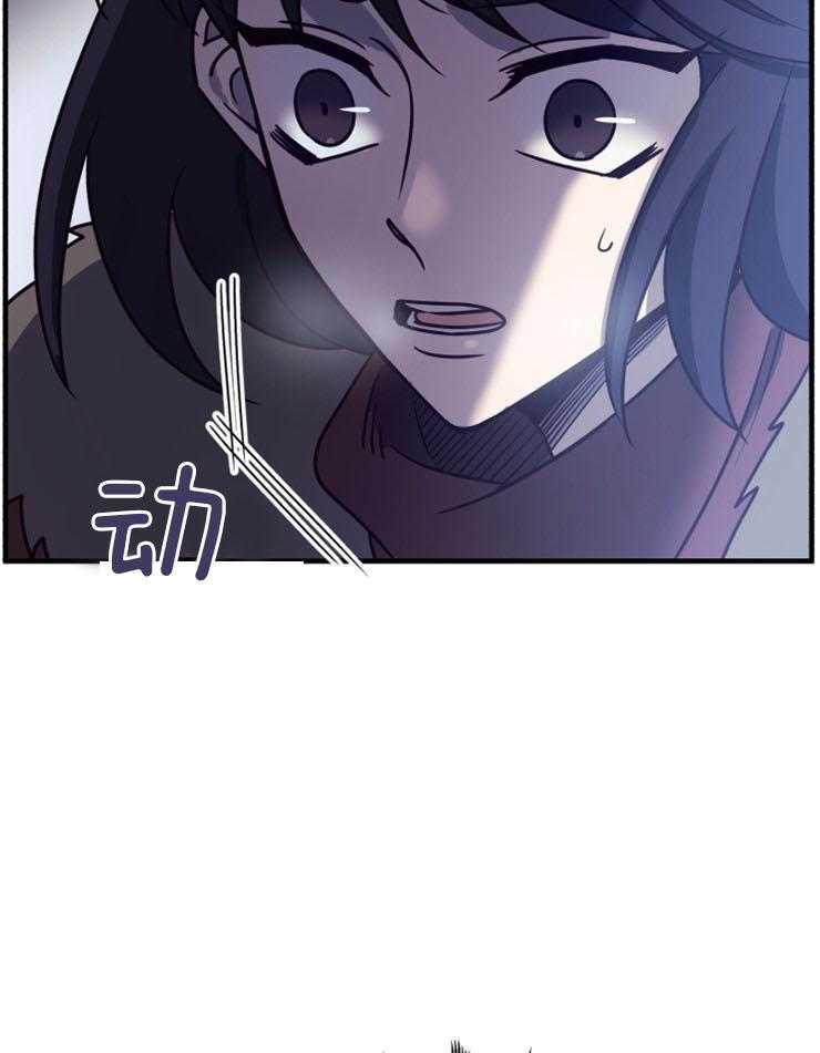 《异界探路者》第62话 没有心跳 第9页