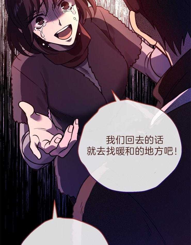 《异界探路者》第64话 有人来了 第10页
