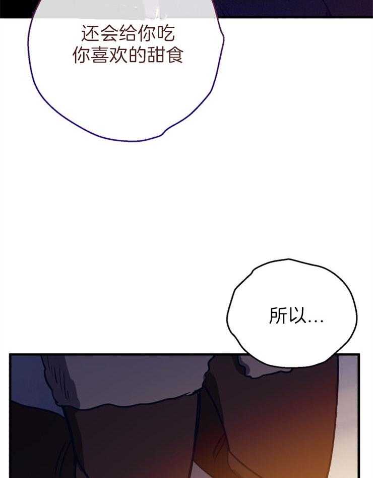 《异界探路者》第64话 有人来了 第11页