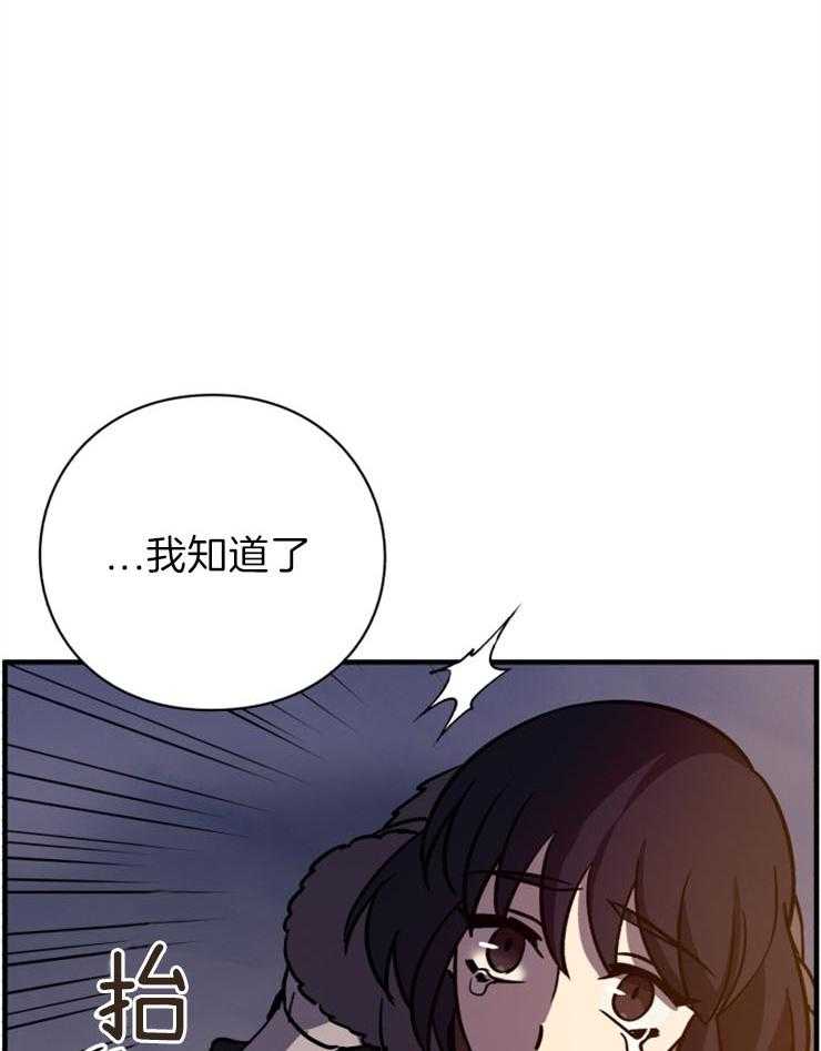 《异界探路者》第64话 有人来了 第16页