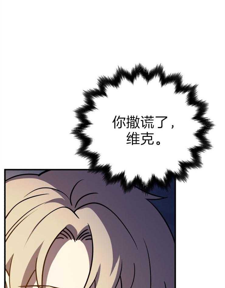 《异界探路者》第64话 有人来了 第19页