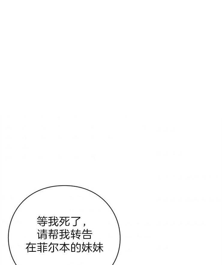《异界探路者》第64话 有人来了 第1页