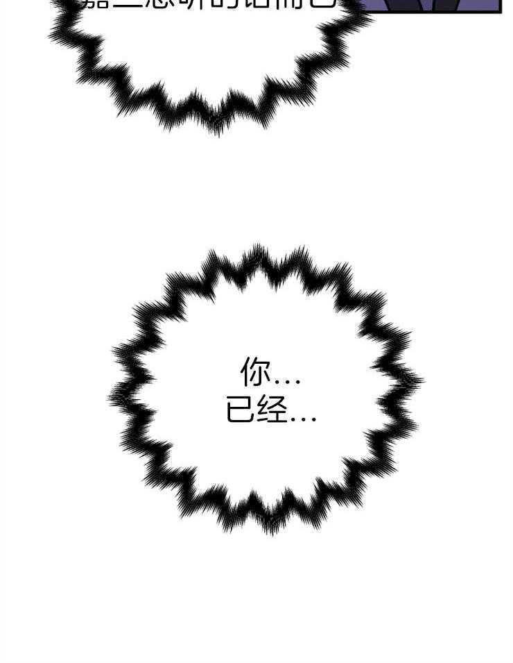《异界探路者》第64话 有人来了 第22页
