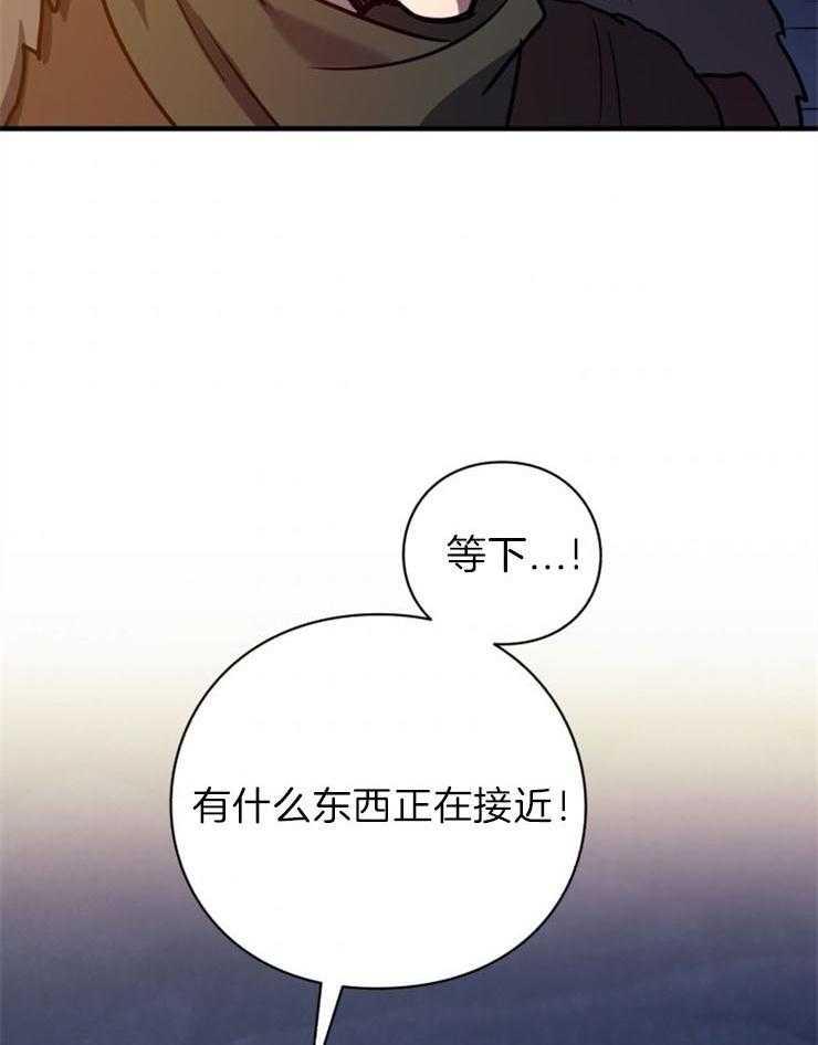 《异界探路者》第64话 有人来了 第24页