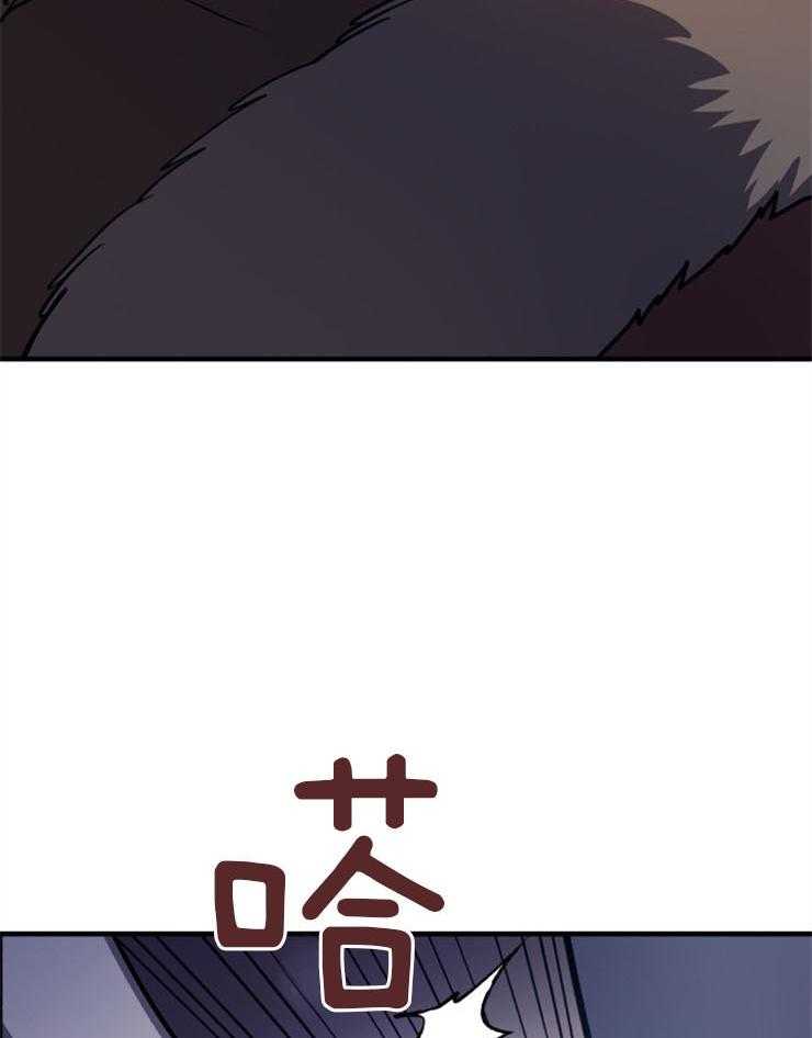 《异界探路者》第64话 有人来了 第26页