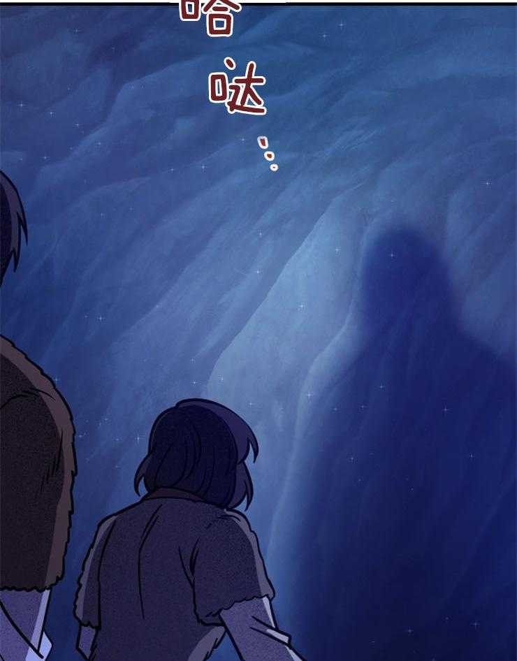 《异界探路者》第64话 有人来了 第28页
