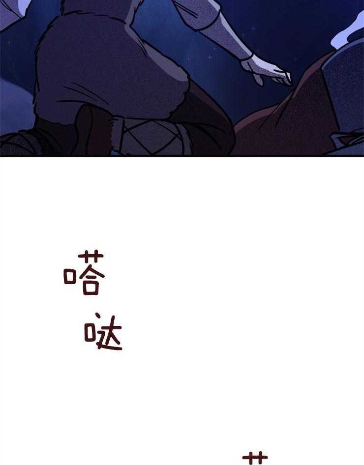 《异界探路者》第64话 有人来了 第29页