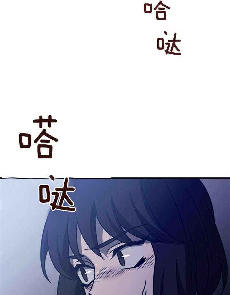 《异界探路者》第64话 有人来了 第30页