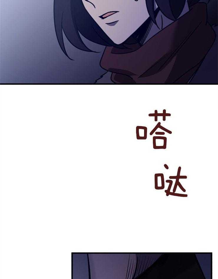 《异界探路者》第64话 有人来了 第31页