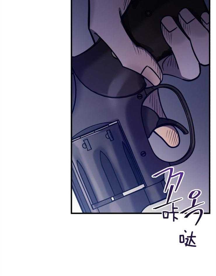 《异界探路者》第64话 有人来了 第32页