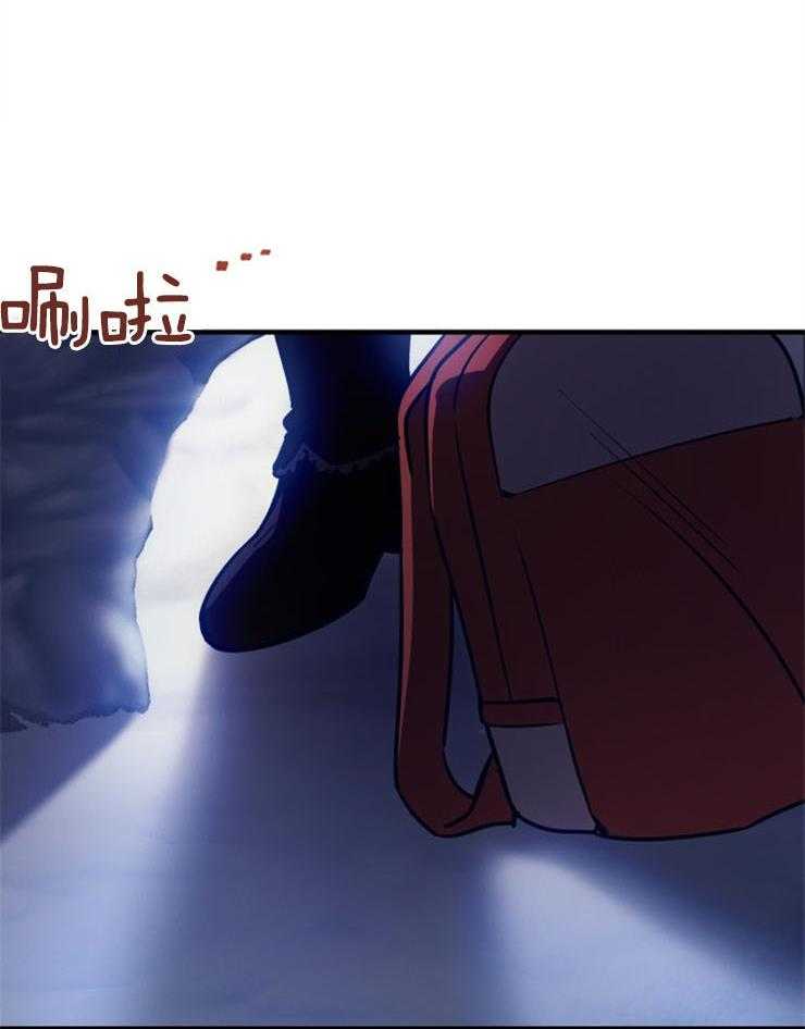 《异界探路者》第64话 有人来了 第33页
