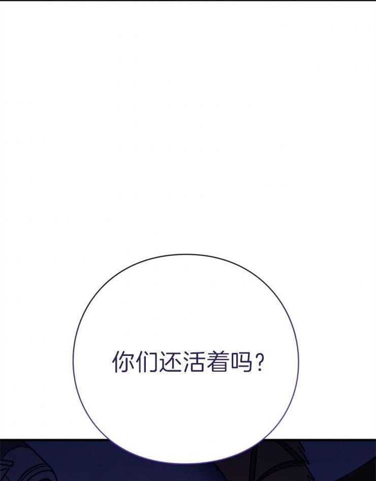 《异界探路者》第64话 有人来了 第34页