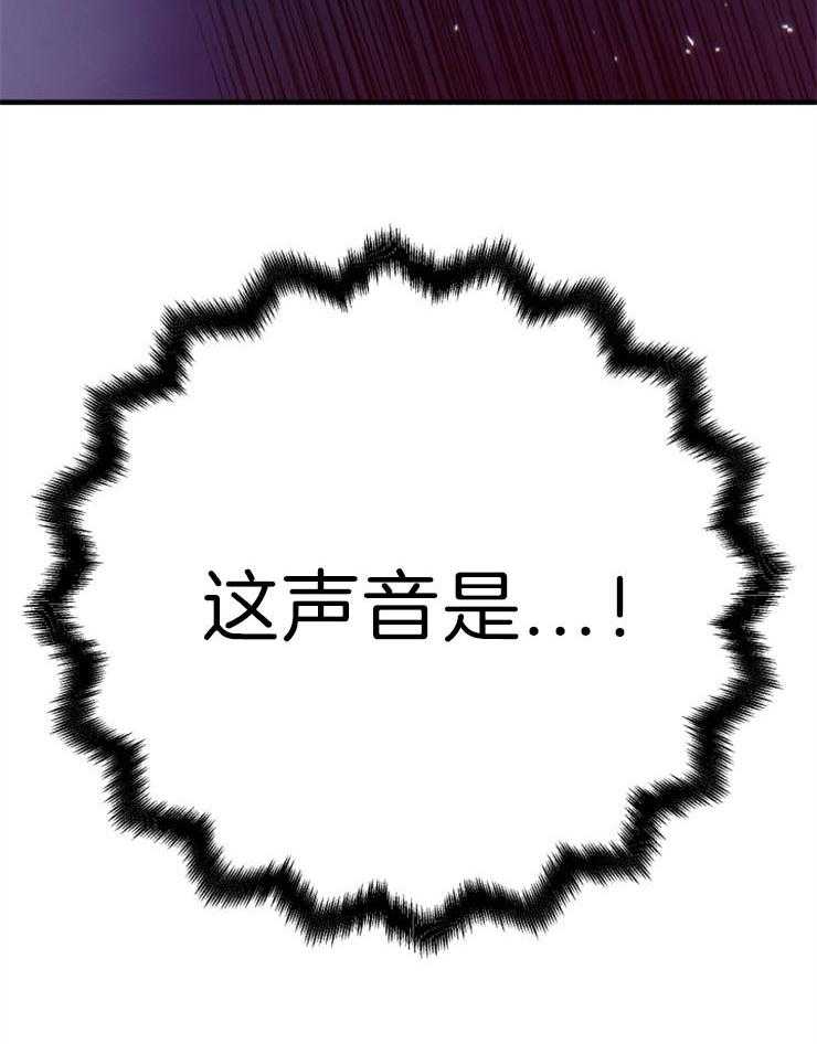 《异界探路者》第64话 有人来了 第37页