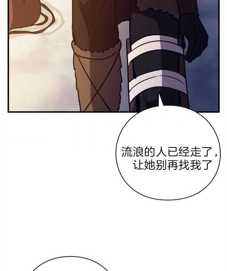 《异界探路者》第64话 有人来了 第3页