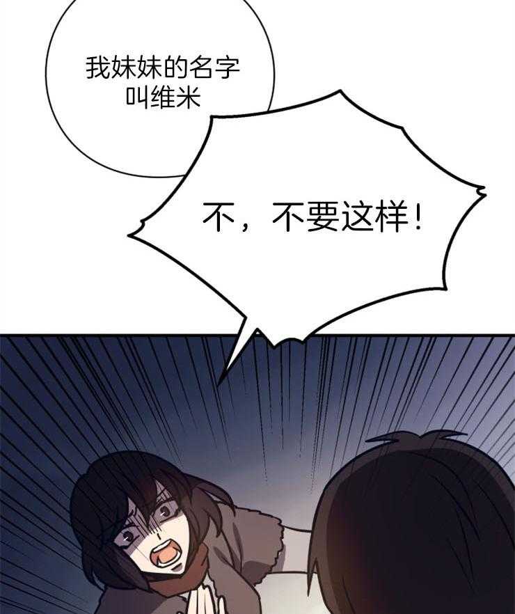 《异界探路者》第64话 有人来了 第4页