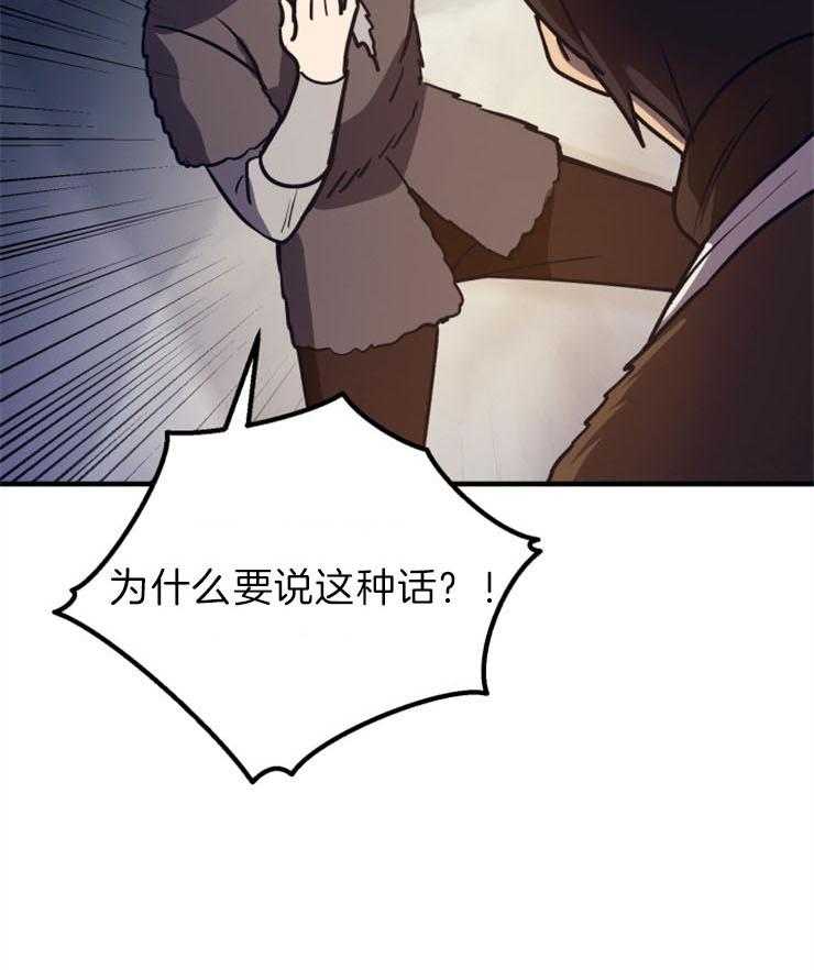 《异界探路者》第64话 有人来了 第5页