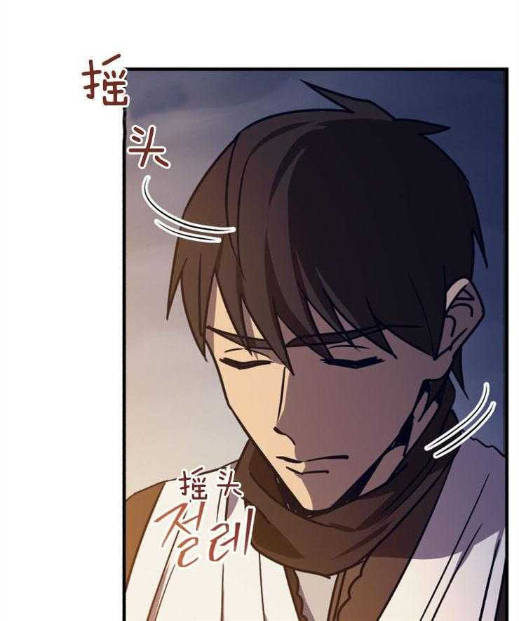 《异界探路者》第64话 有人来了 第6页