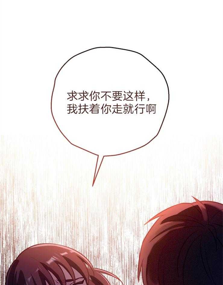 《异界探路者》第64话 有人来了 第9页