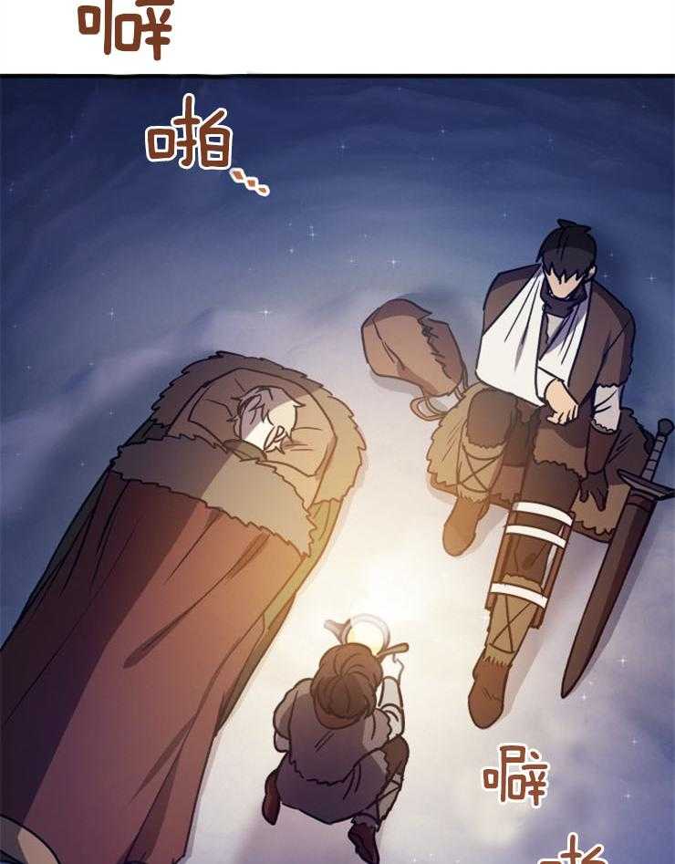 《异界探路者》第63话 不能下山了 第20页