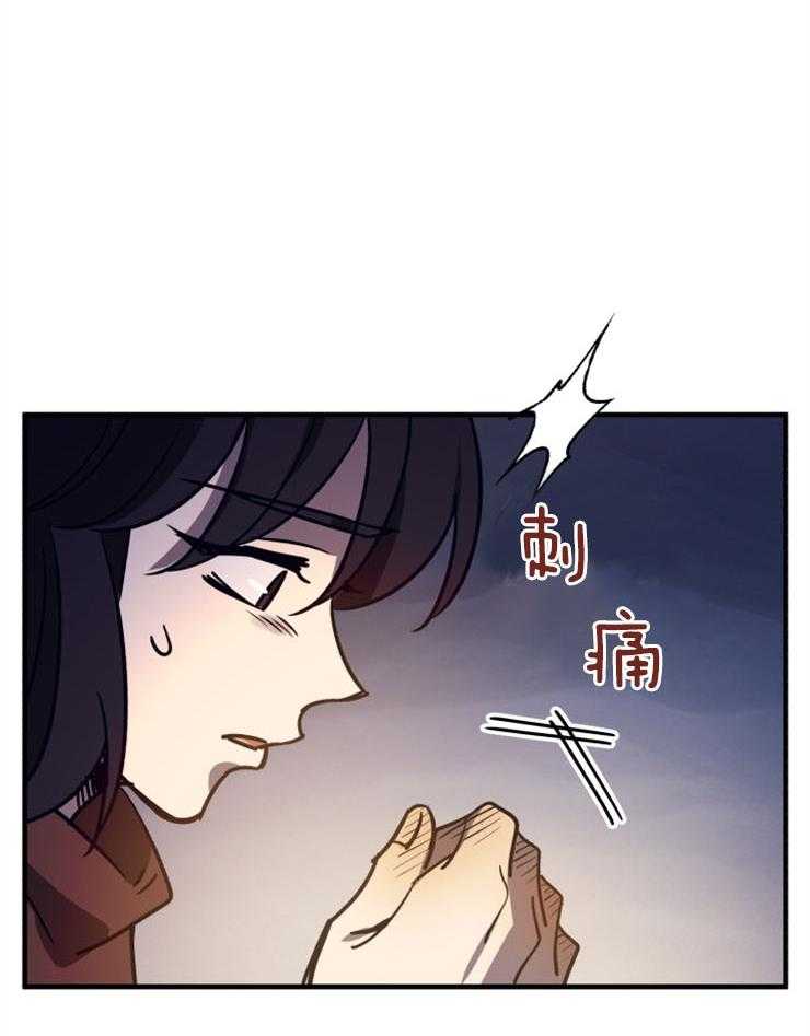 《异界探路者》第63话 不能下山了 第23页