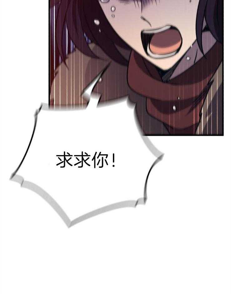 《异界探路者》第63话 不能下山了 第2页