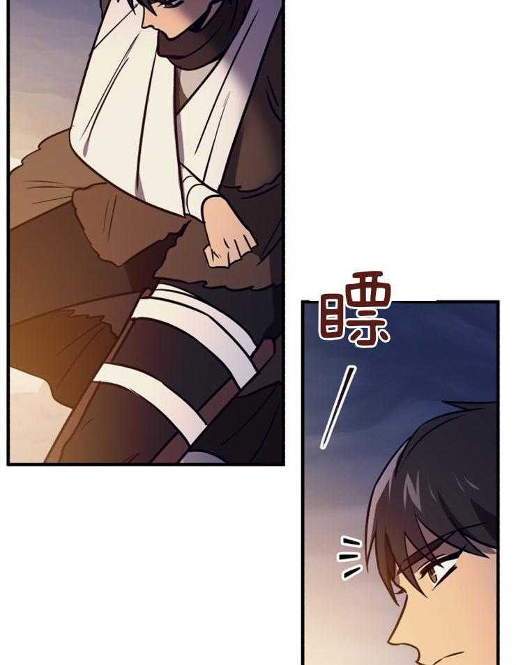 《异界探路者》第63话 不能下山了 第34页