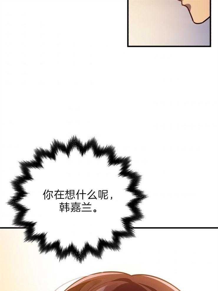 《异界探路者》第63话 不能下山了 第35页