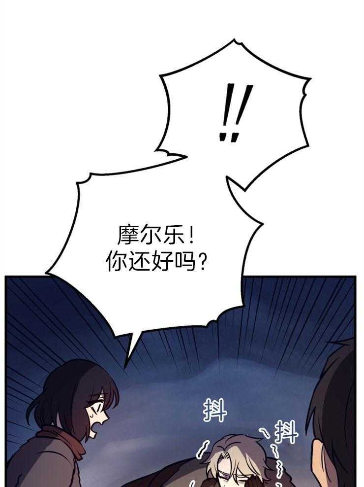 《异界探路者》第63话 不能下山了 第39页