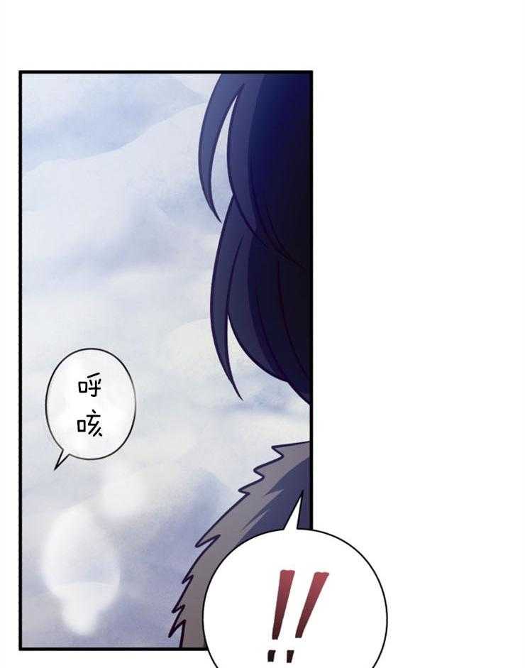《异界探路者》第63话 不能下山了 第3页