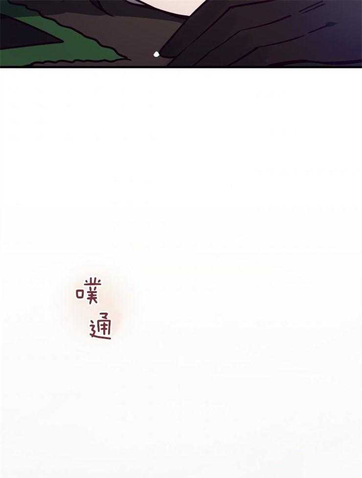 《异界探路者》第63话 不能下山了 第5页