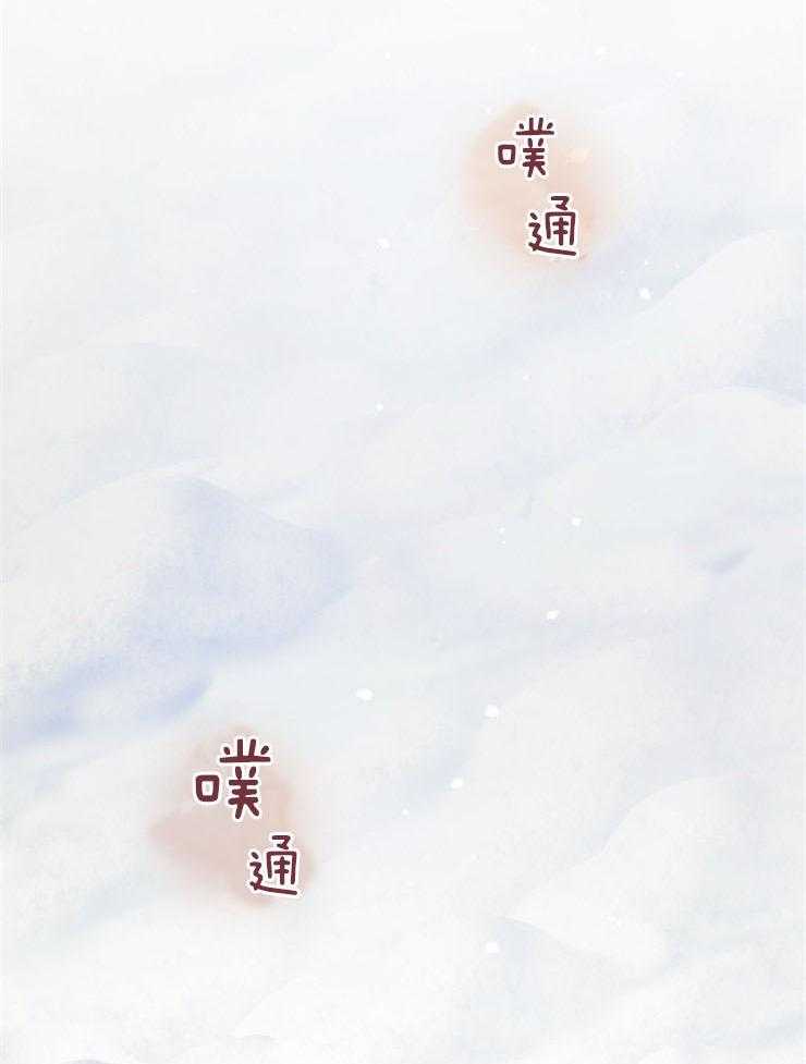 《异界探路者》第63话 不能下山了 第6页