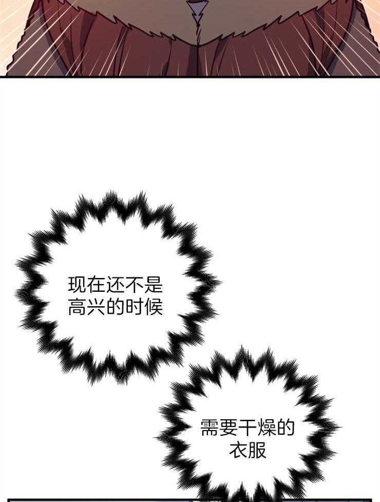 《异界探路者》第63话 不能下山了 第9页
