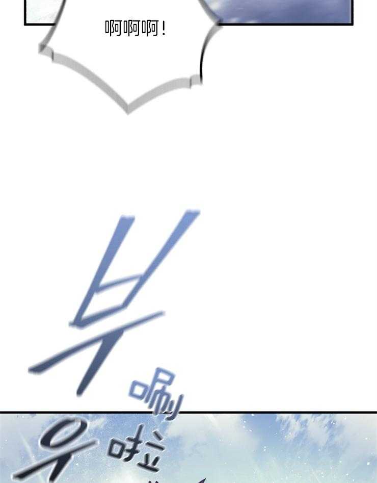 《异界探路者》第67话 第二张月票 第11页