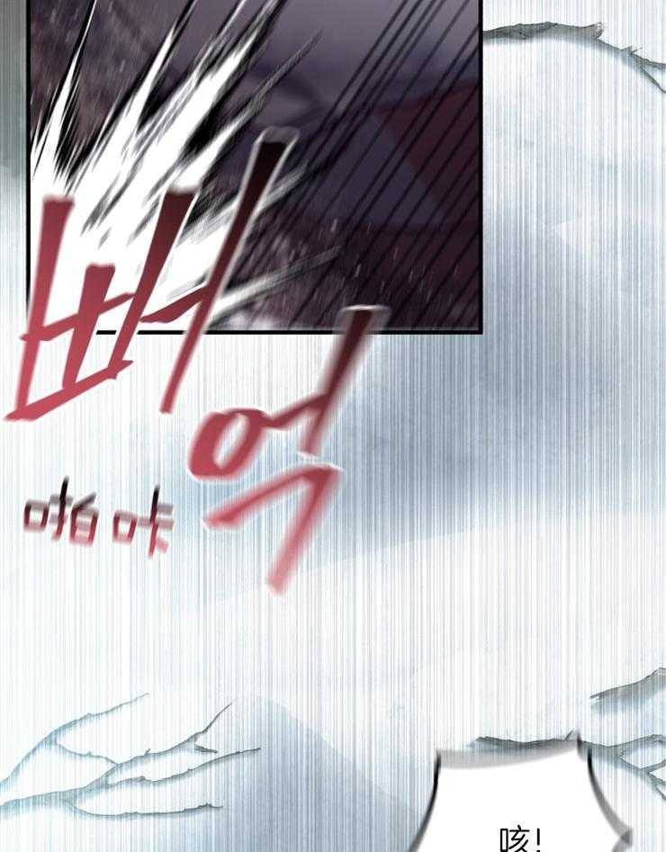 《异界探路者》第67话 第二张月票 第18页