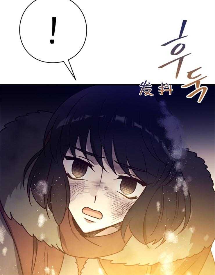 《异界探路者》第67话 第二张月票 第31页