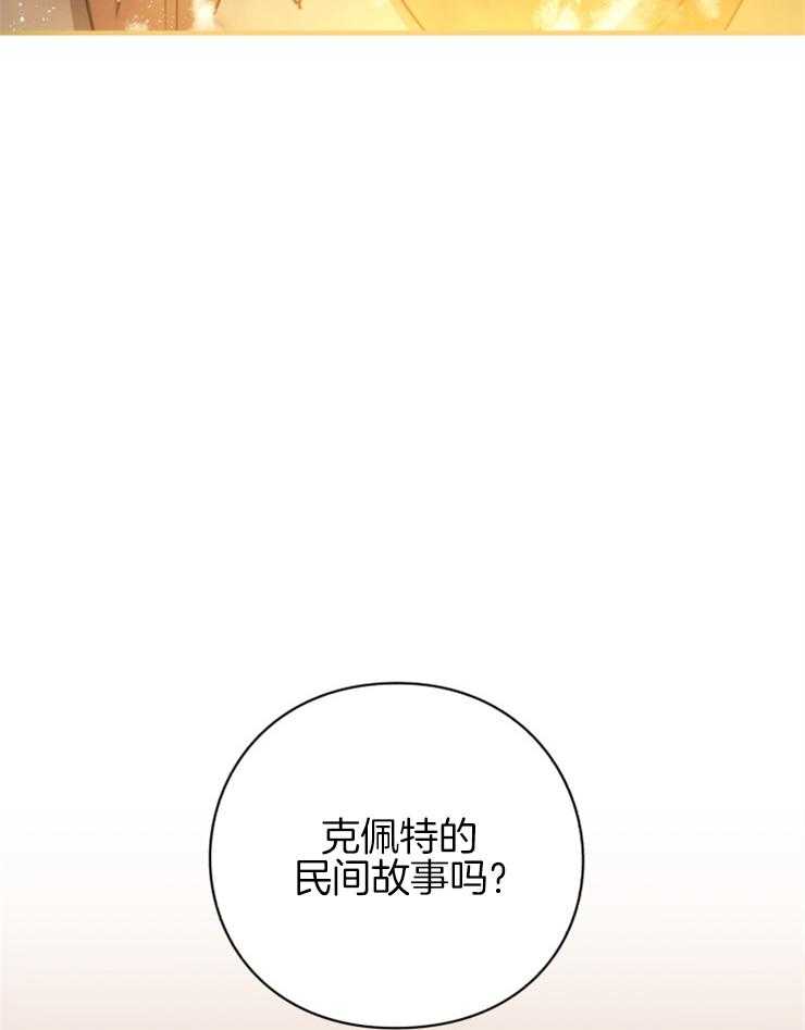《异界探路者》第67话 第二张月票 第32页