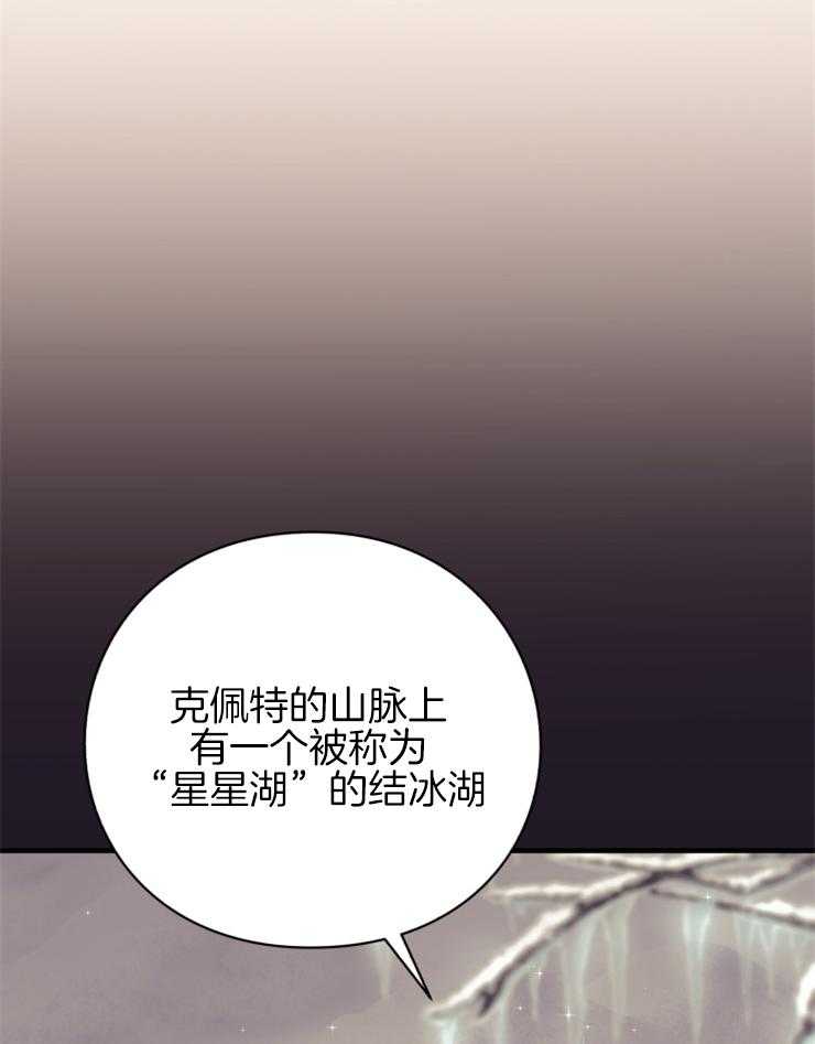 《异界探路者》第67话 第二张月票 第33页