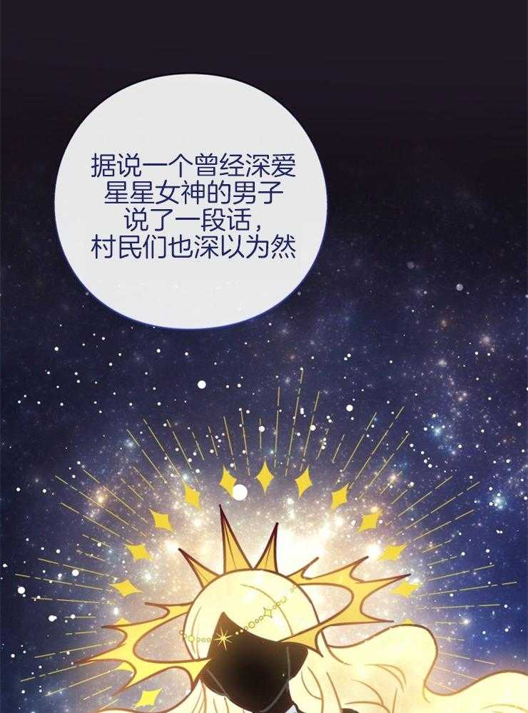 《异界探路者》第67话 第二张月票 第37页
