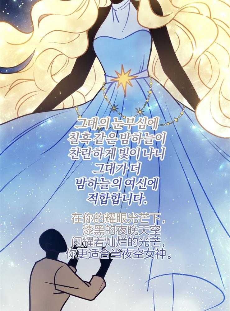 《异界探路者》第67话 第二张月票 第38页